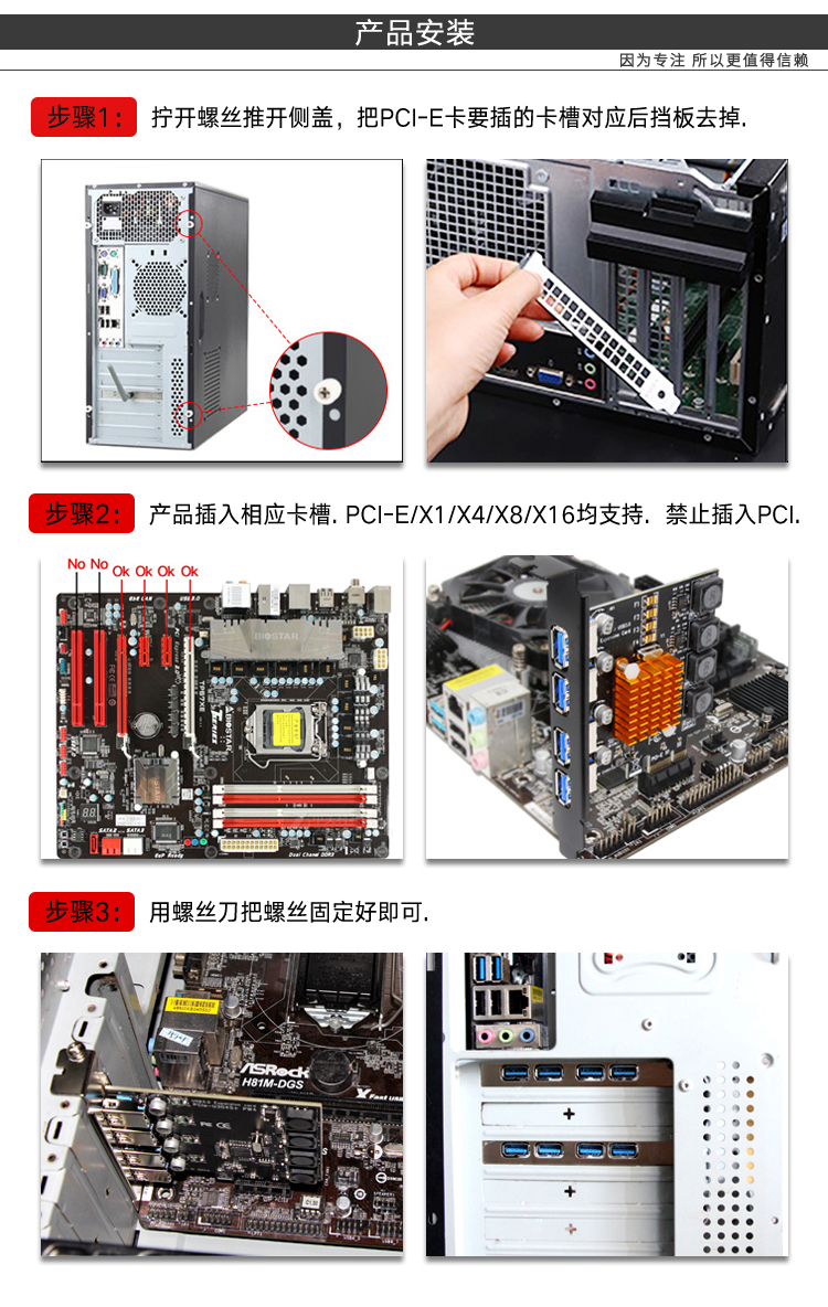 PCI-E to 4-port USB3.0 expansion card (8A power supply free)