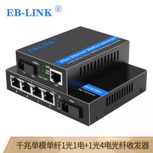 Gigabit single mode single fiber 1 optical 1 electrical + 1 optical 4 electrical fiber optic transceiver