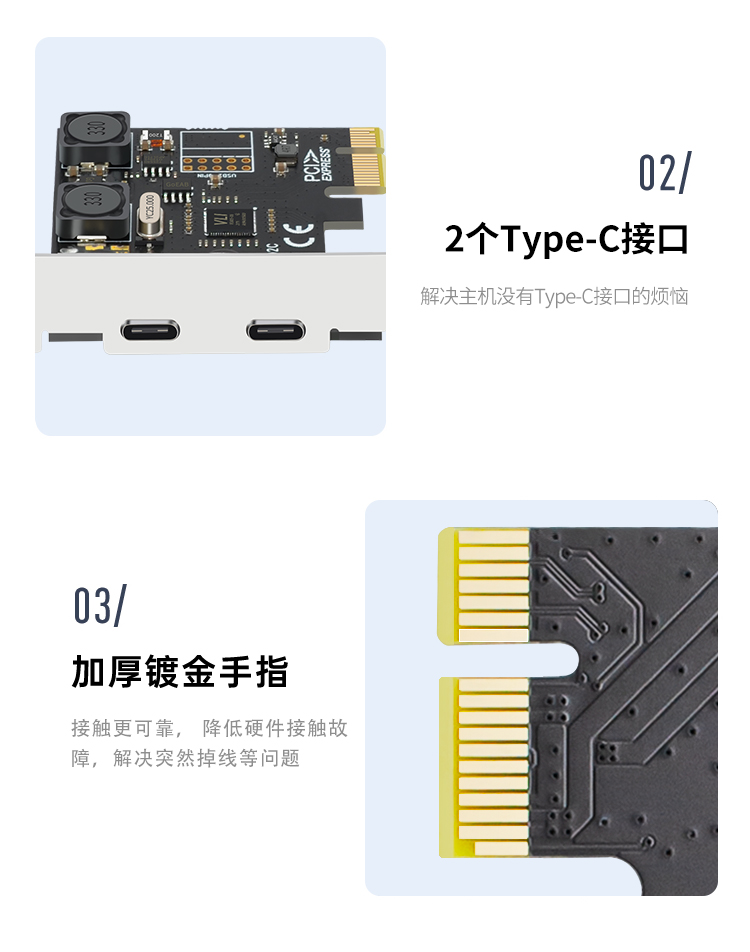 PCI-E to 2-port Type-c expansion card (4A power-free)