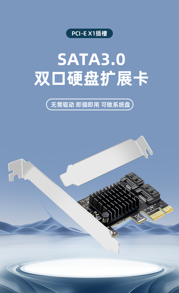 PCI-E to SATA3.0 dual-port expansion card
