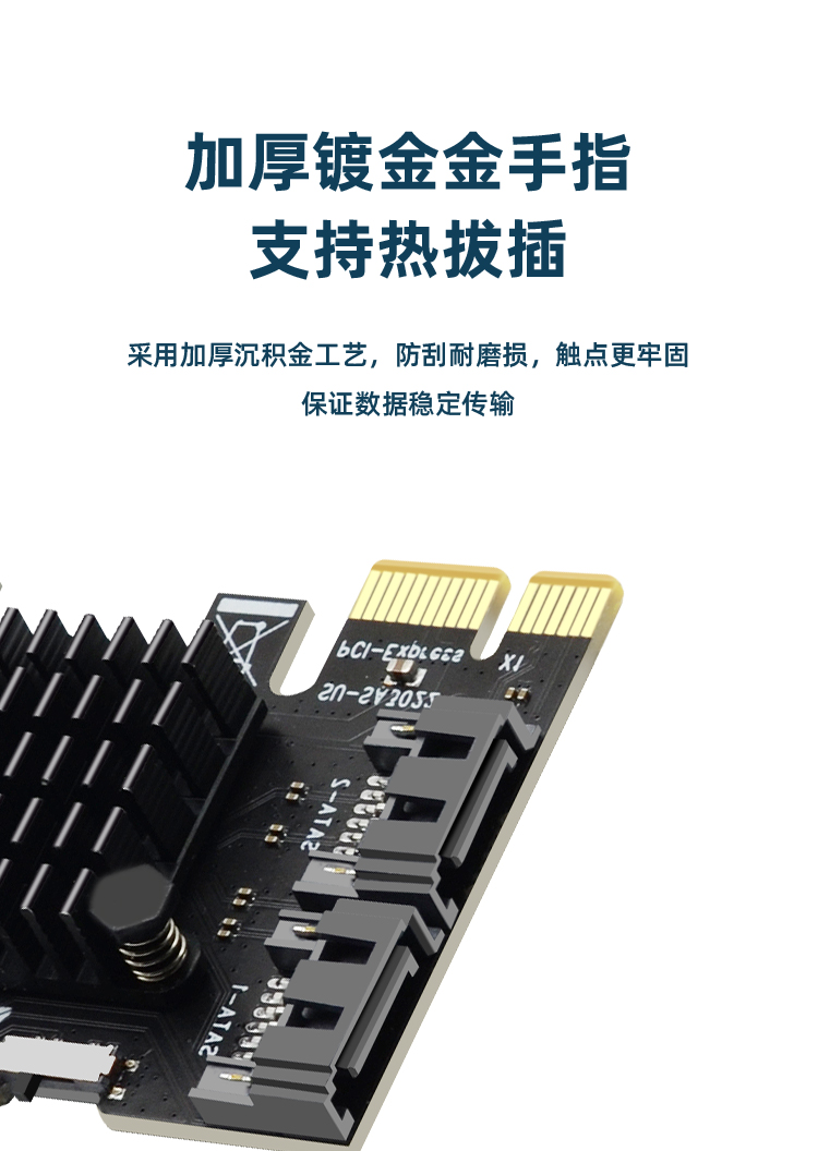 PCI-E to SATA3.0 dual-port expansion card