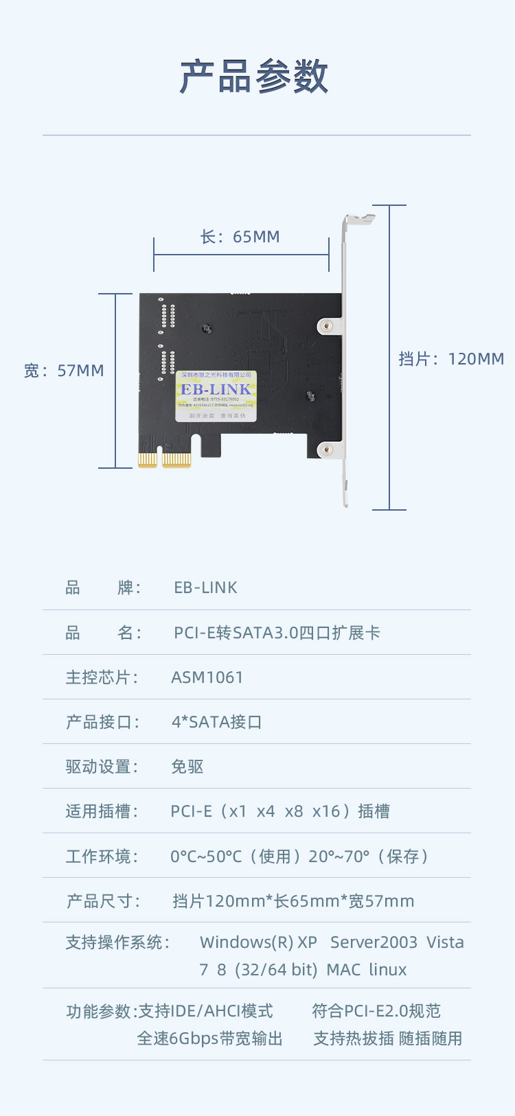 PCI-E to SATA3.0 dual-port expansion card