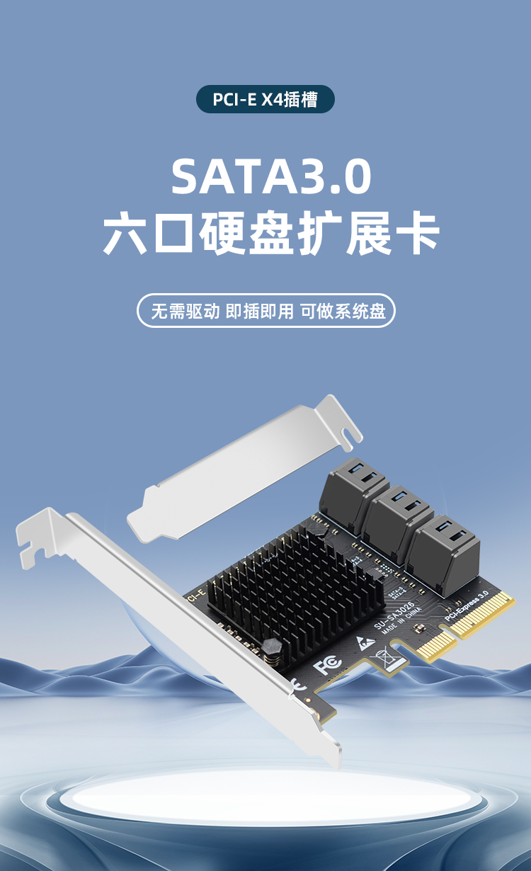 PCI-E X4 to SATA3.0 six-port expansion card