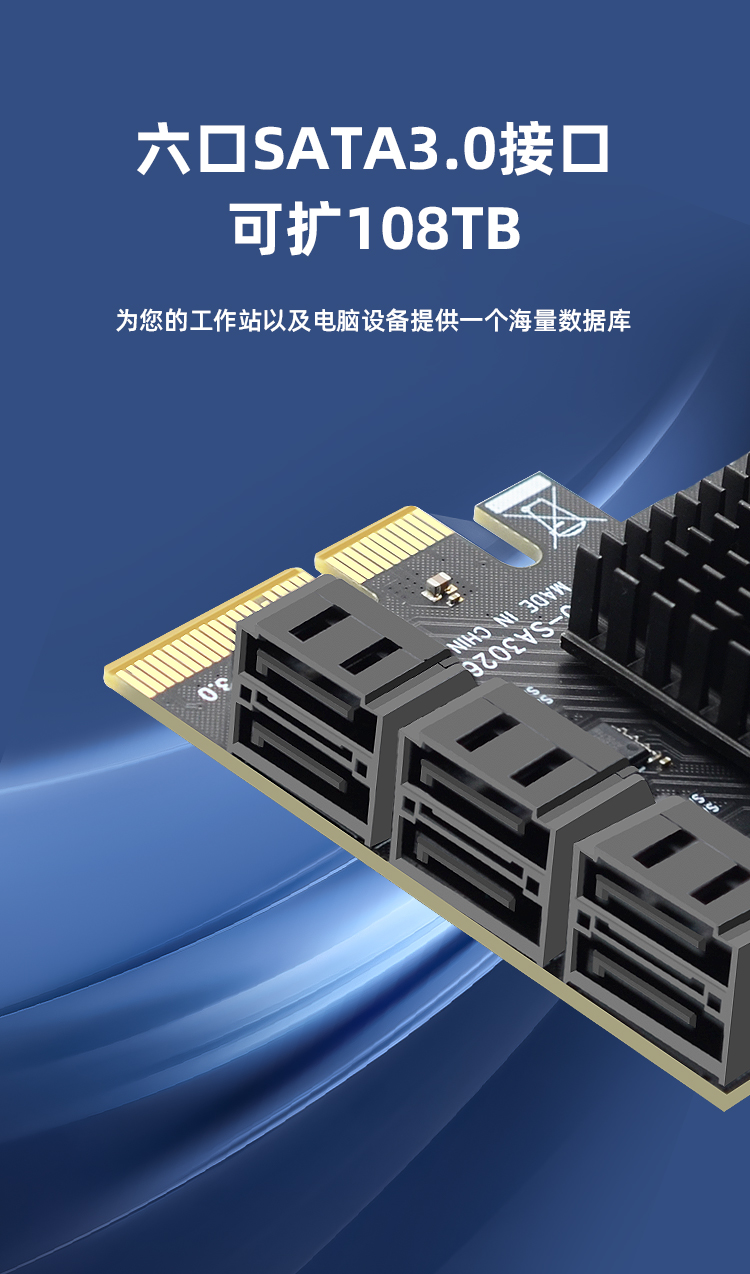PCI-E X4 to SATA3.0 six-port expansion card