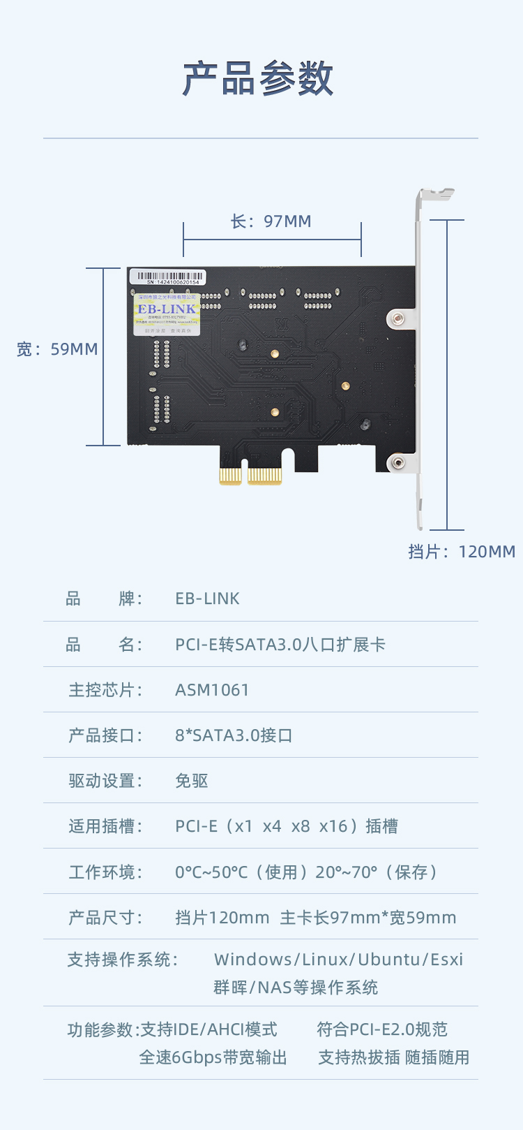 PCI-E to SATA3.0 eight-port expansion card