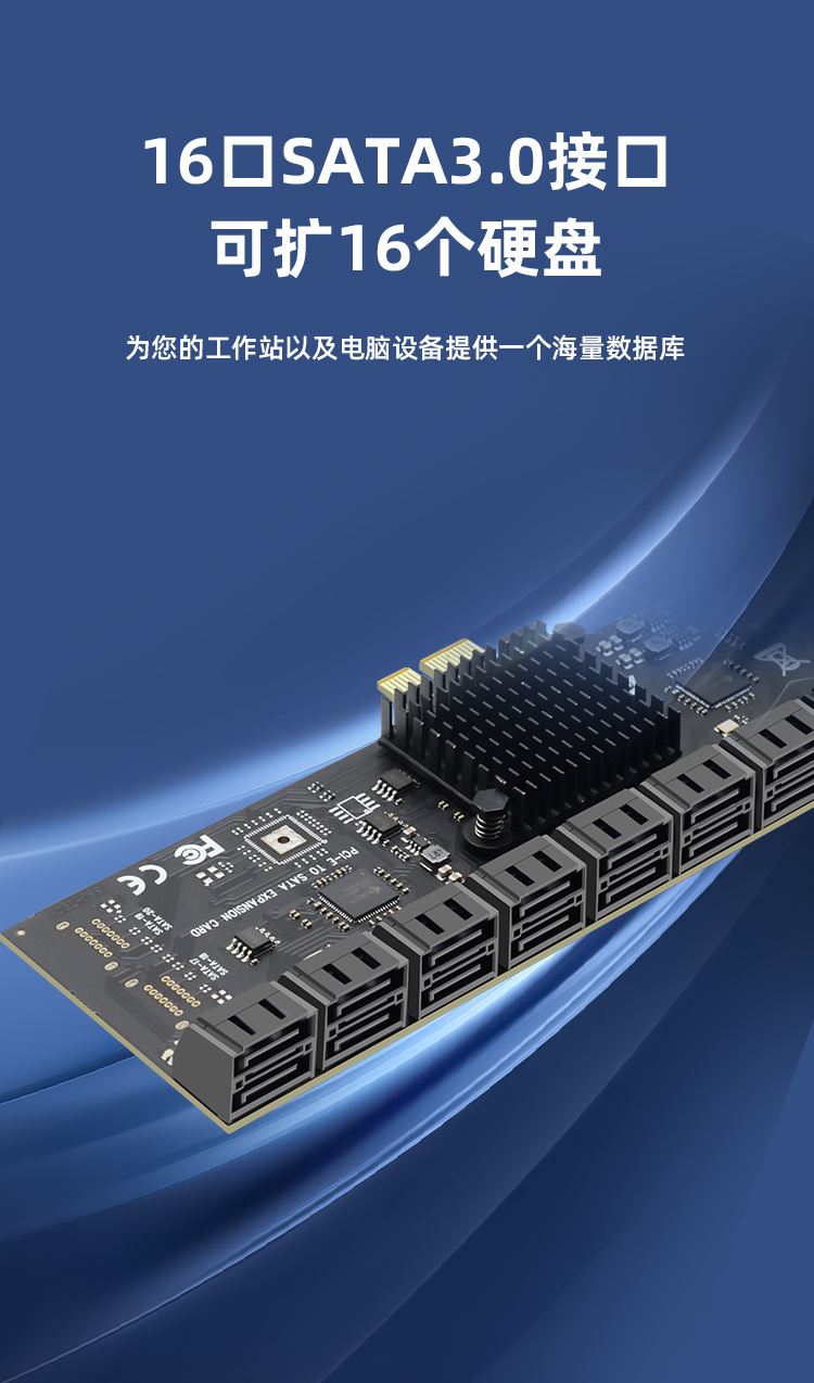 PCI-E to SATA3.0 (16-port expansion card)