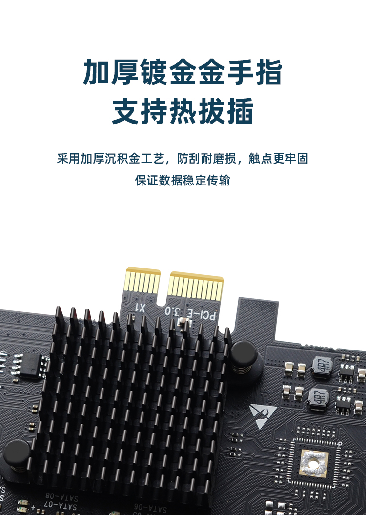 PCI-E to SATA3.0 (20-port expansion card)