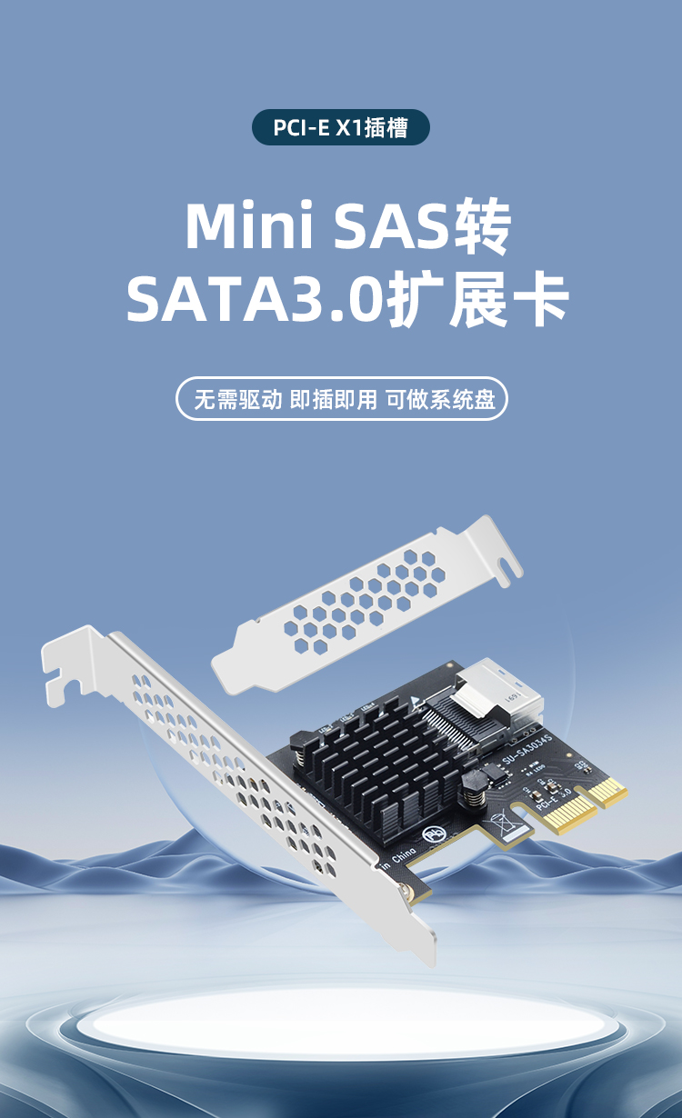 PCI-E to SATA3.0 (1 to 4 expansion cards)