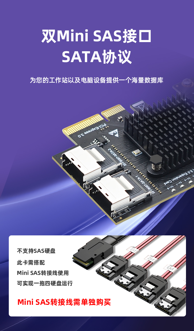 PCI-E to SATA3.0 (2 to 8 expansion cards)