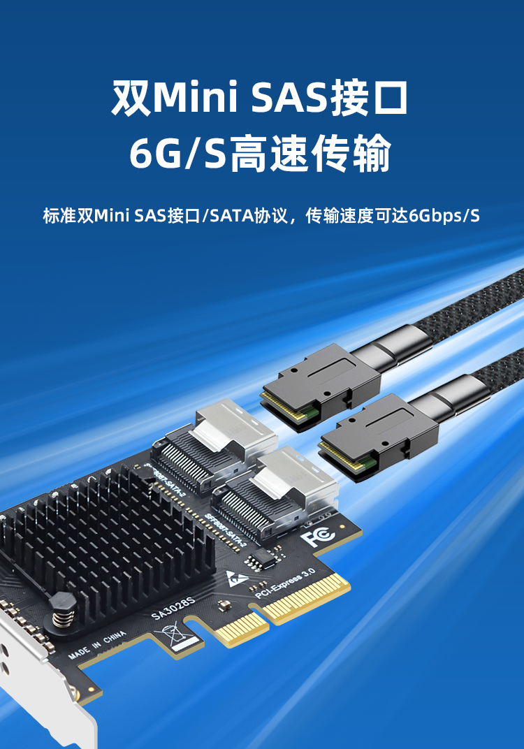 PCI-E to SATA3.0 (2 to 8 expansion cards)