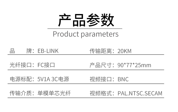 1 channel video + 1 channel reverse 485 data video optical transceiver