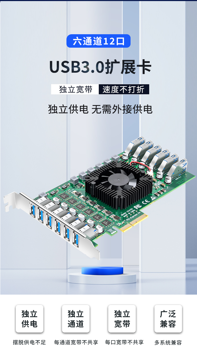 PCI-E X4 to 12-port USB3.0 expansion card (rear 6 ports + built-in 6 ports) independent six channels