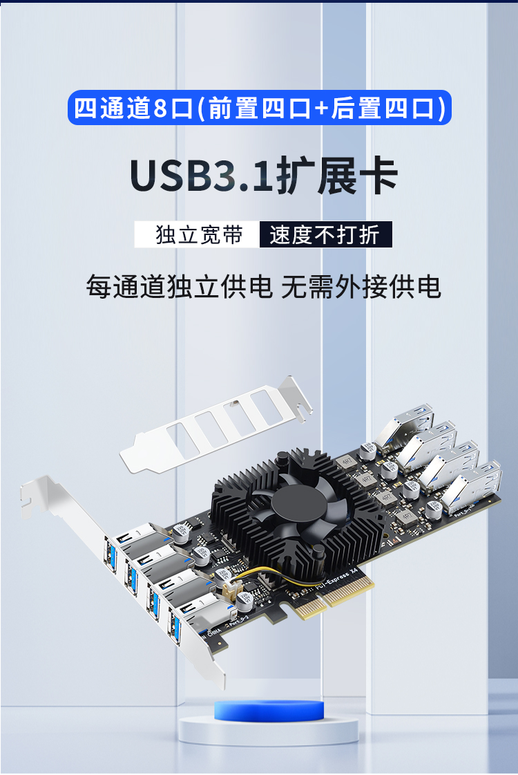 PCIE X4 to 8-port USB3.0 expansion card (inner 4 ports + rear 4 ports) independent four-channel bus 32G