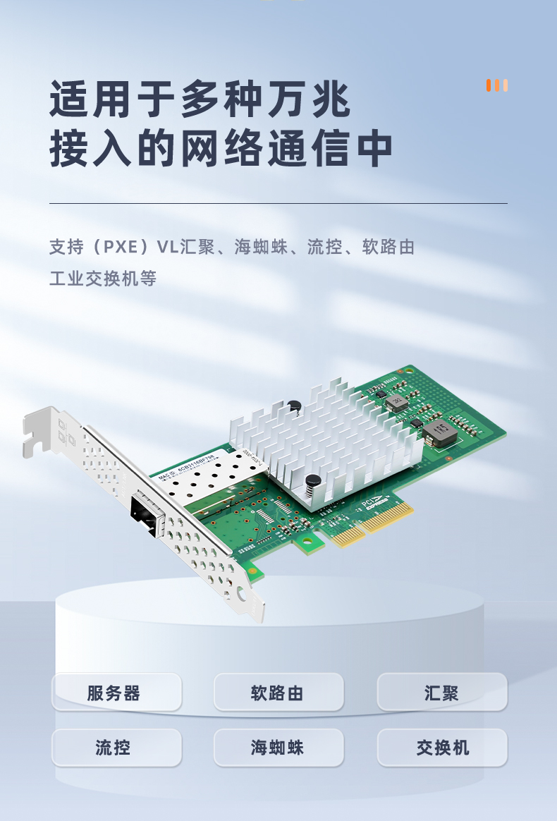 PCI-E X4 82599 Gigabit single optical port network card (new model)