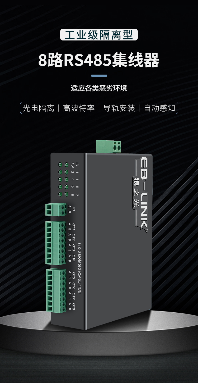 Industrial grade 8-port RS485 hub