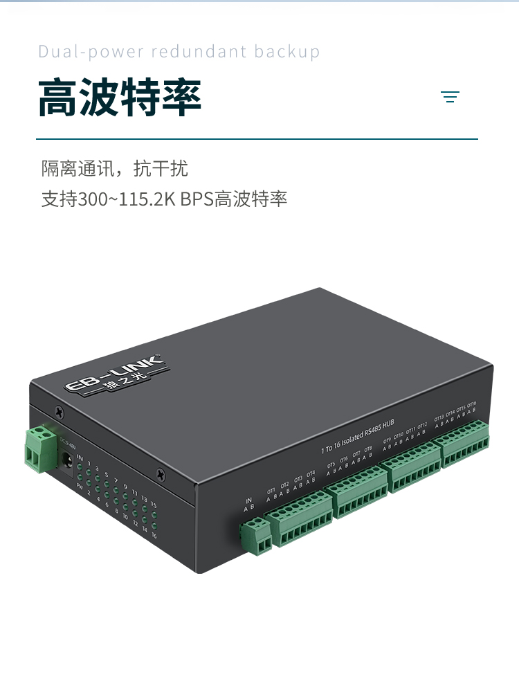 Industrial grade 16-port RS485 hub