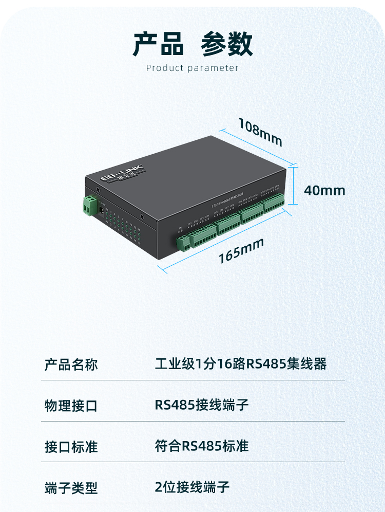 Industrial grade 16-port RS485 hub