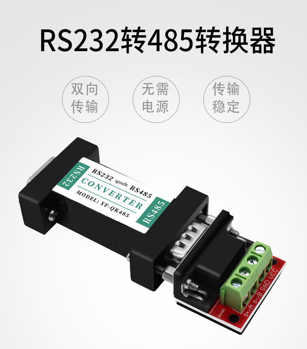 Passive 232 to 485 bidirectional converter