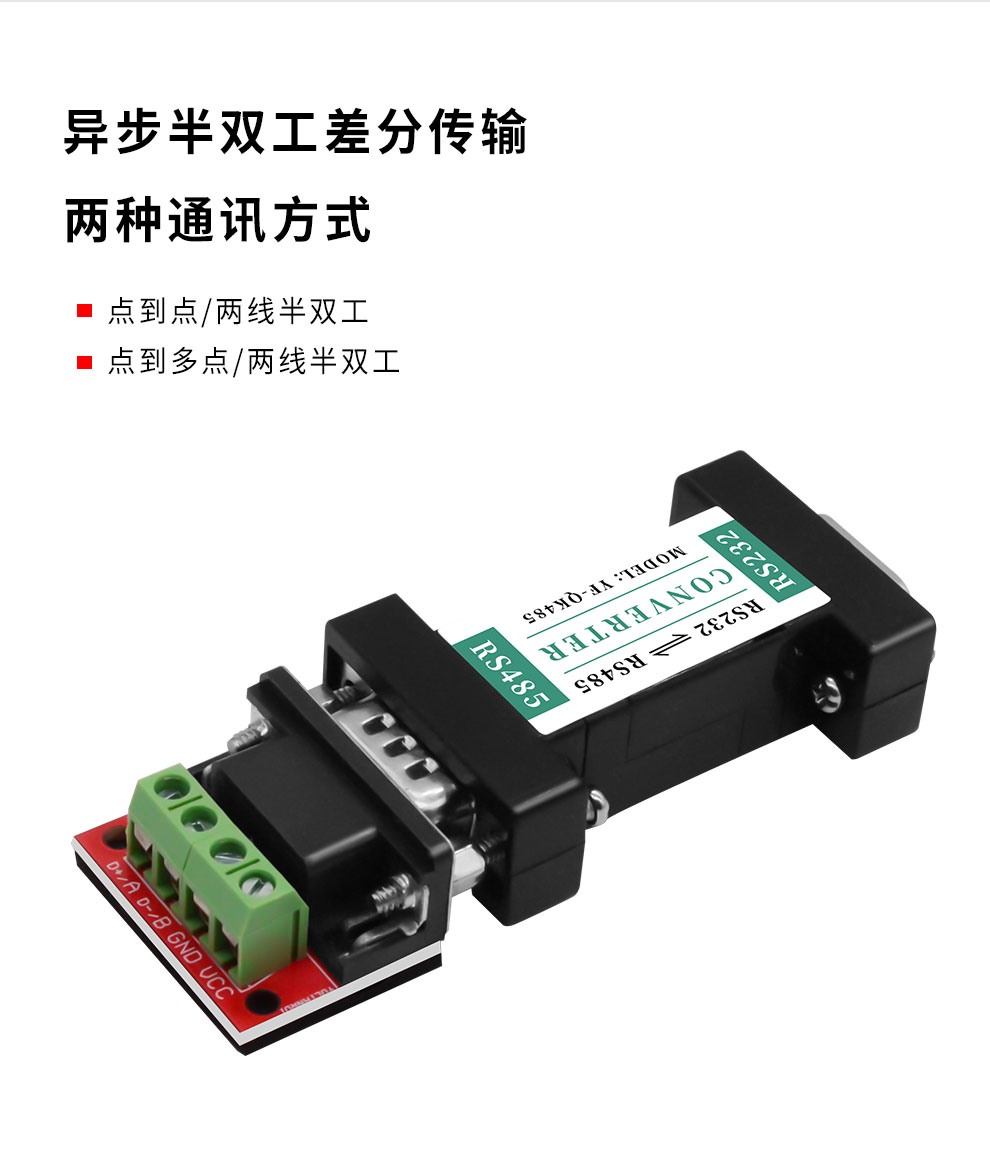 Passive 232 to 485 bidirectional converter
