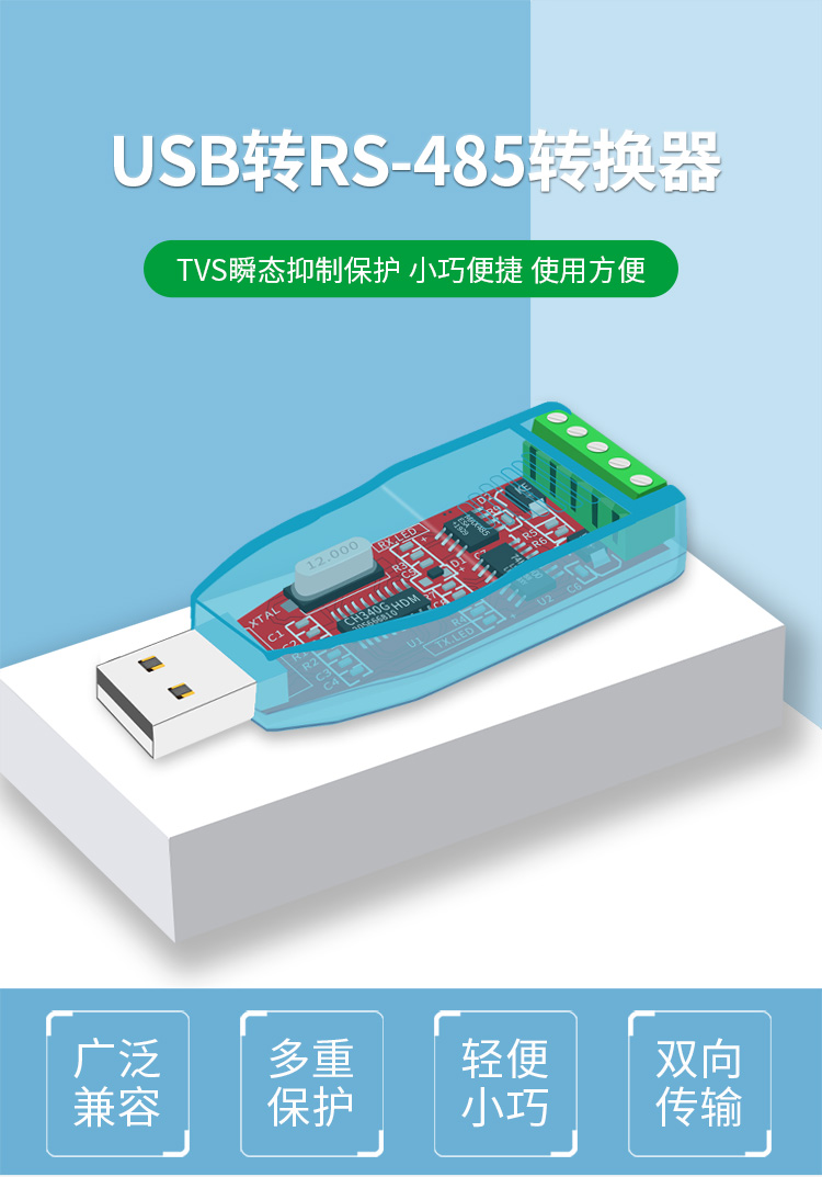 USB to RS485 converter
