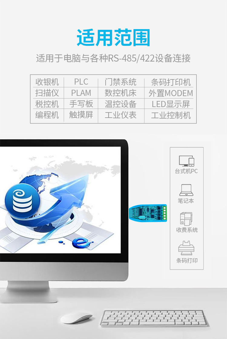 USB to RS485/422 converter