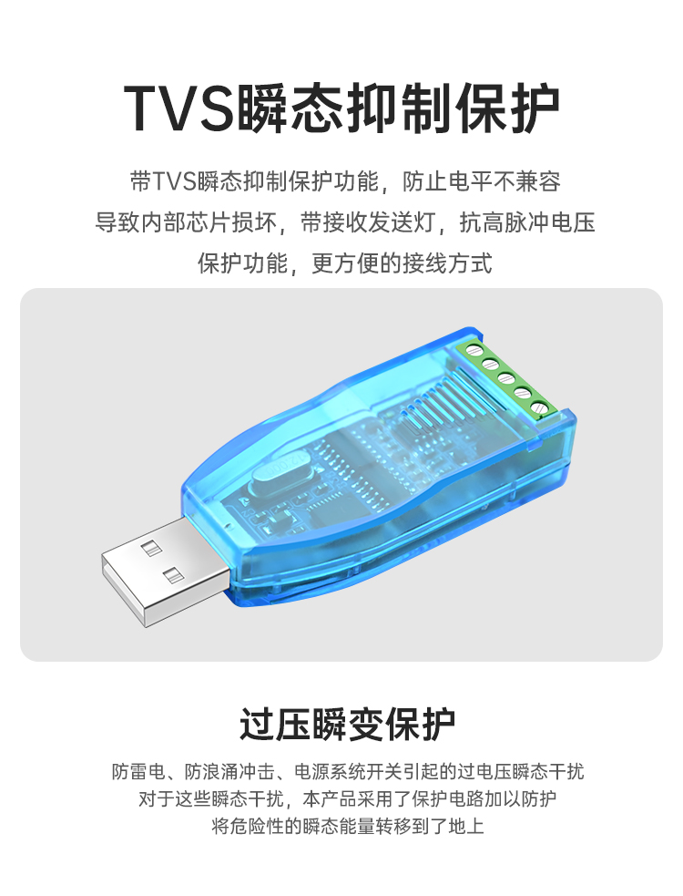 USB to RS485/232 converter