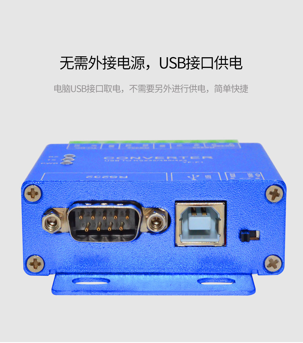 USB to RS485/422/232 three-in-one converter