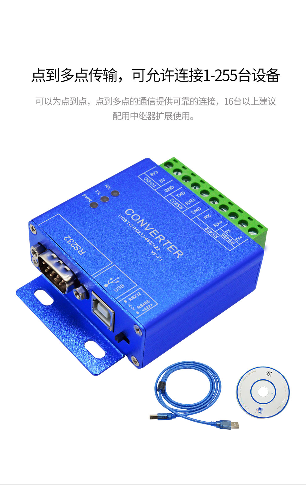 USB to RS485/422/232 three-in-one converter