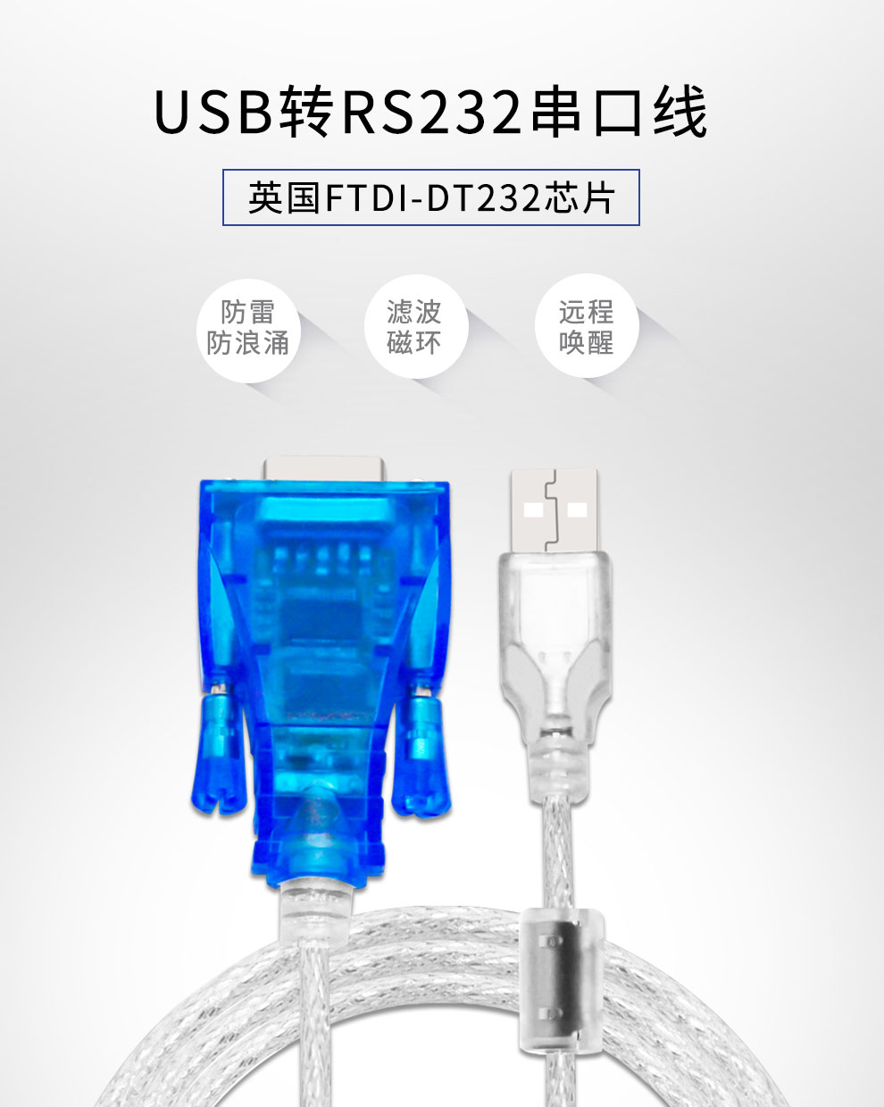 USB to 232 serial cable (female)