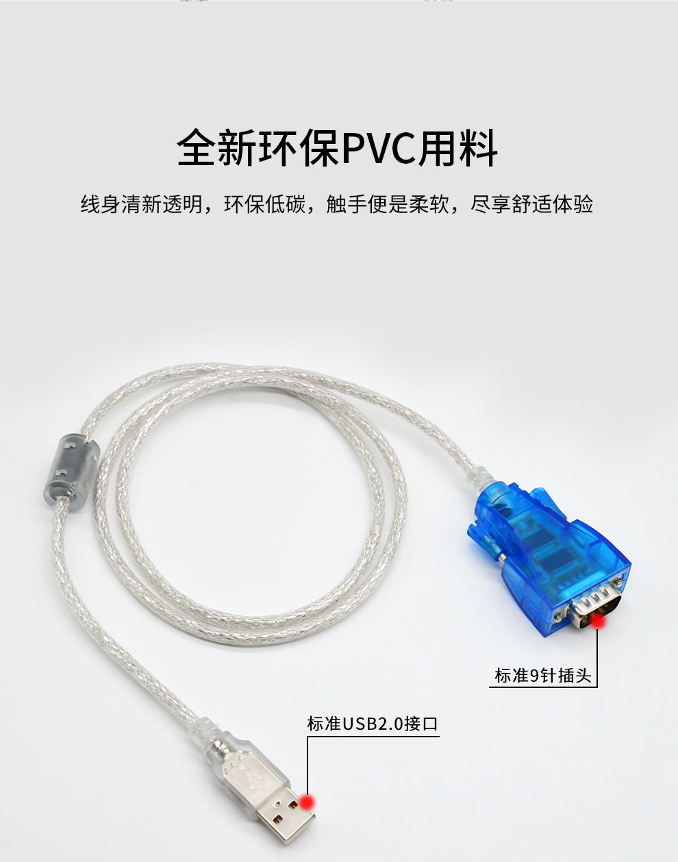 USB to 232 serial cable (female)