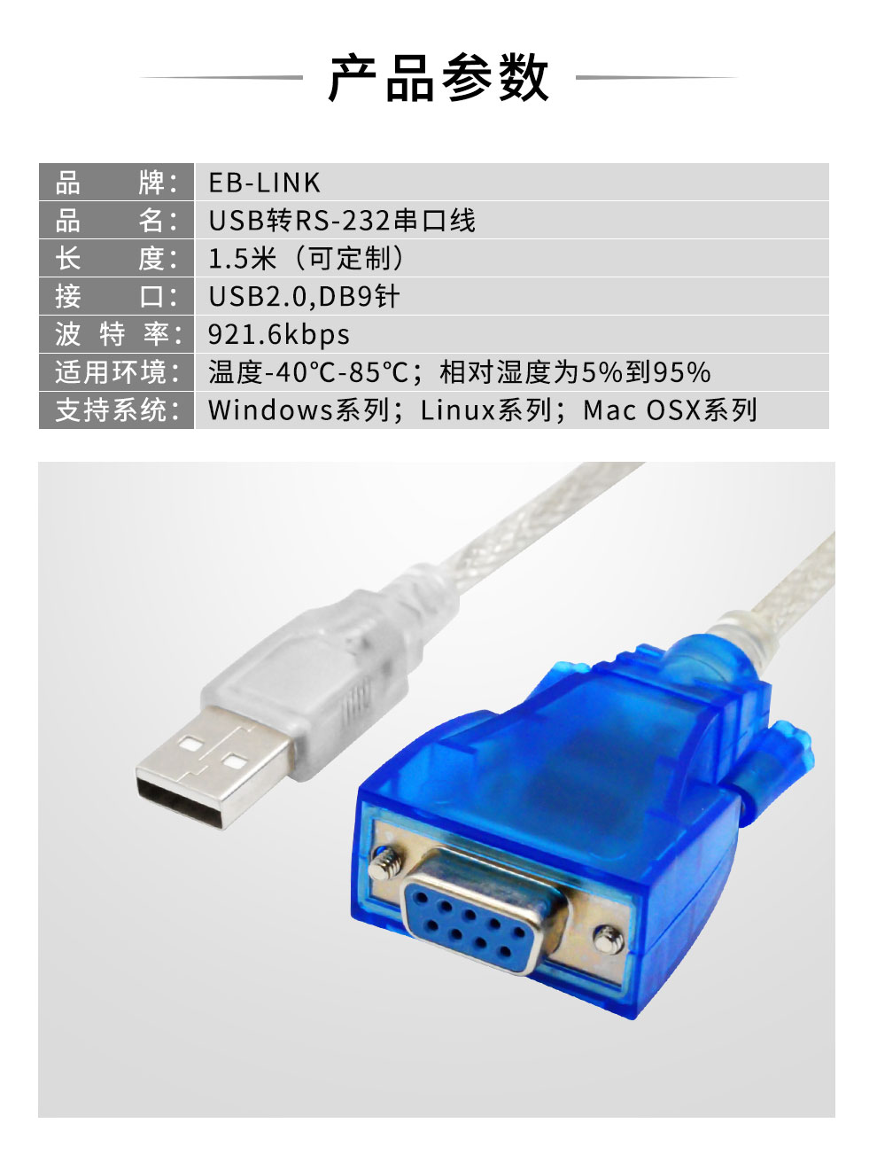 USB to 232 serial cable (female)