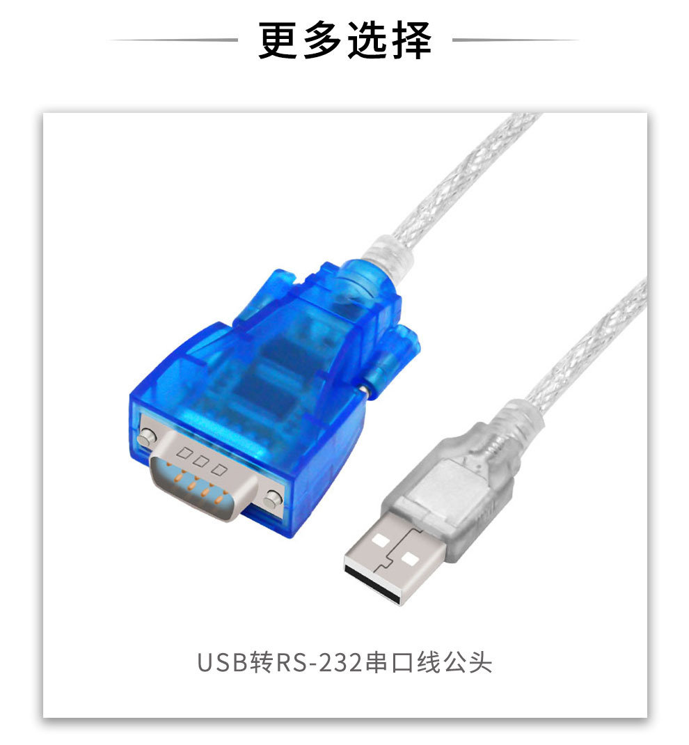 USB to 232 serial cable (female)