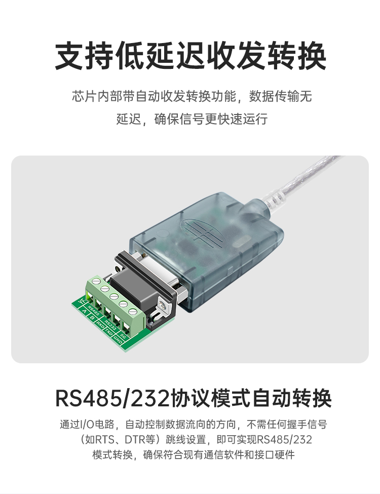 USB to RS485/232 serial port cable