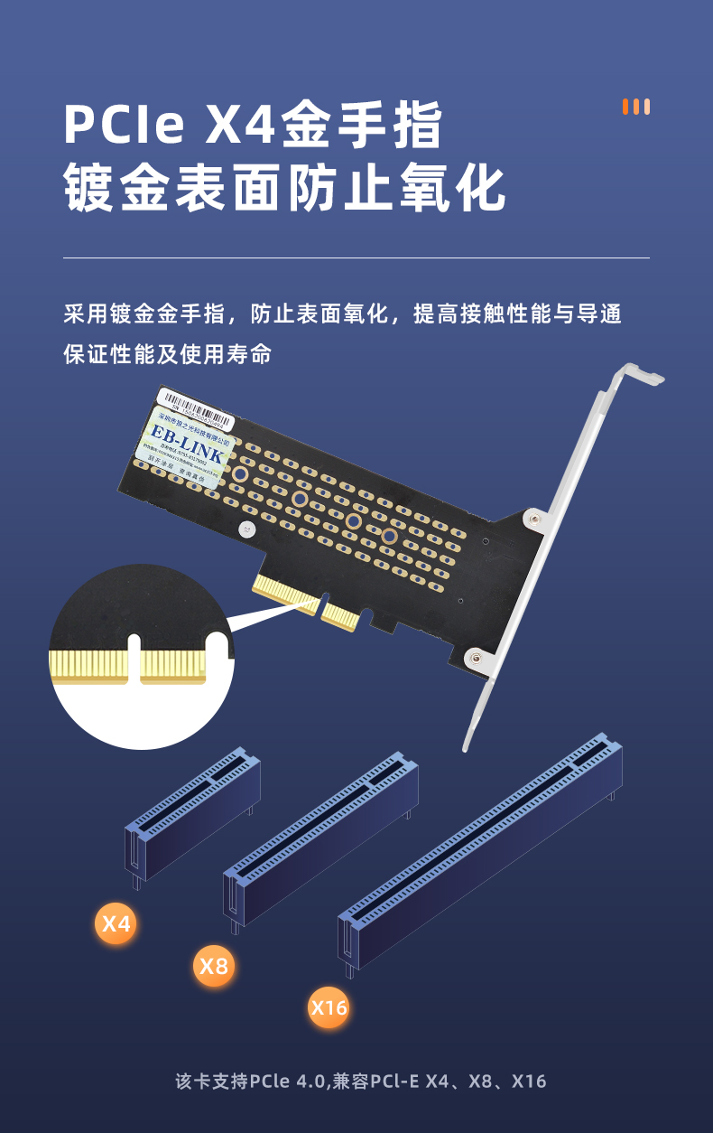 PCI-EX4 to M.2 single port expansion card