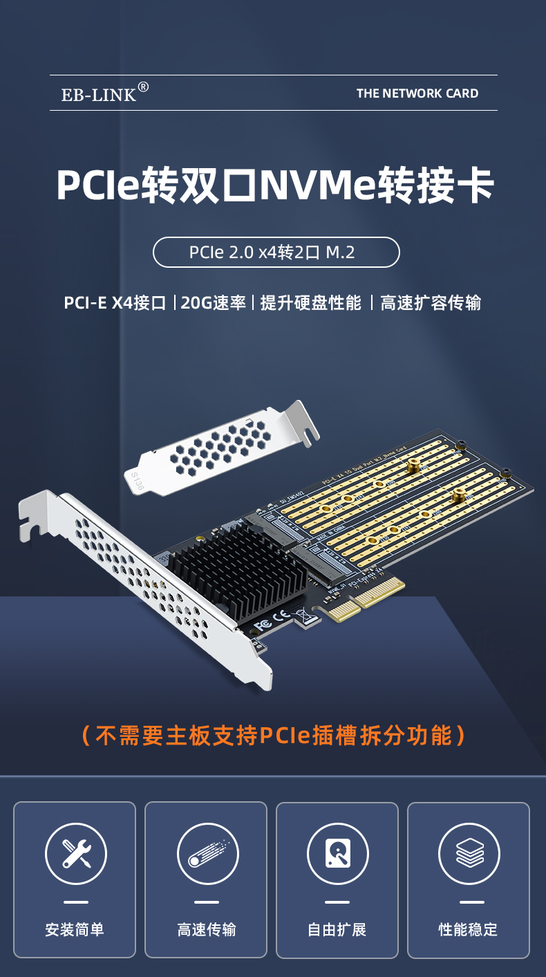 PCI-EX4 to M.2 dual-port expansion card (20G)