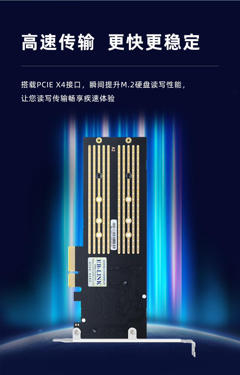 PCI-EX4 to M.2 dual-port expansion card (20G)