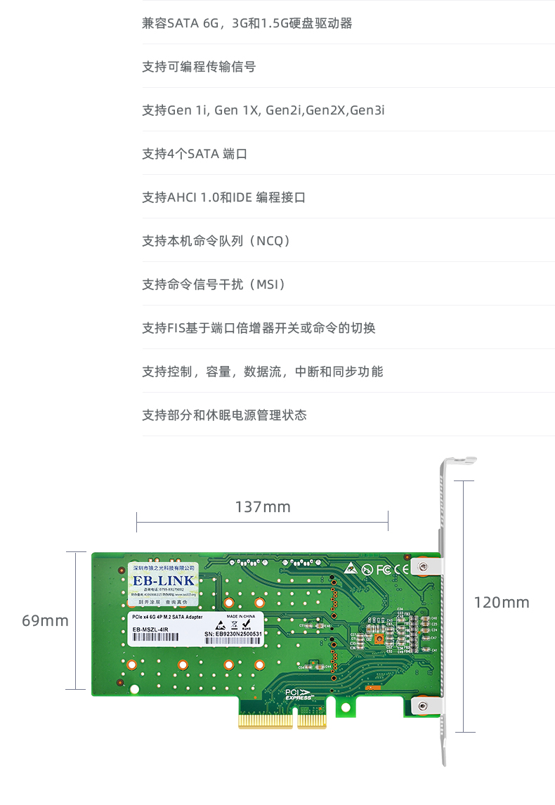 PCI-EX4 to 2-port M.2+2-port SATA array card