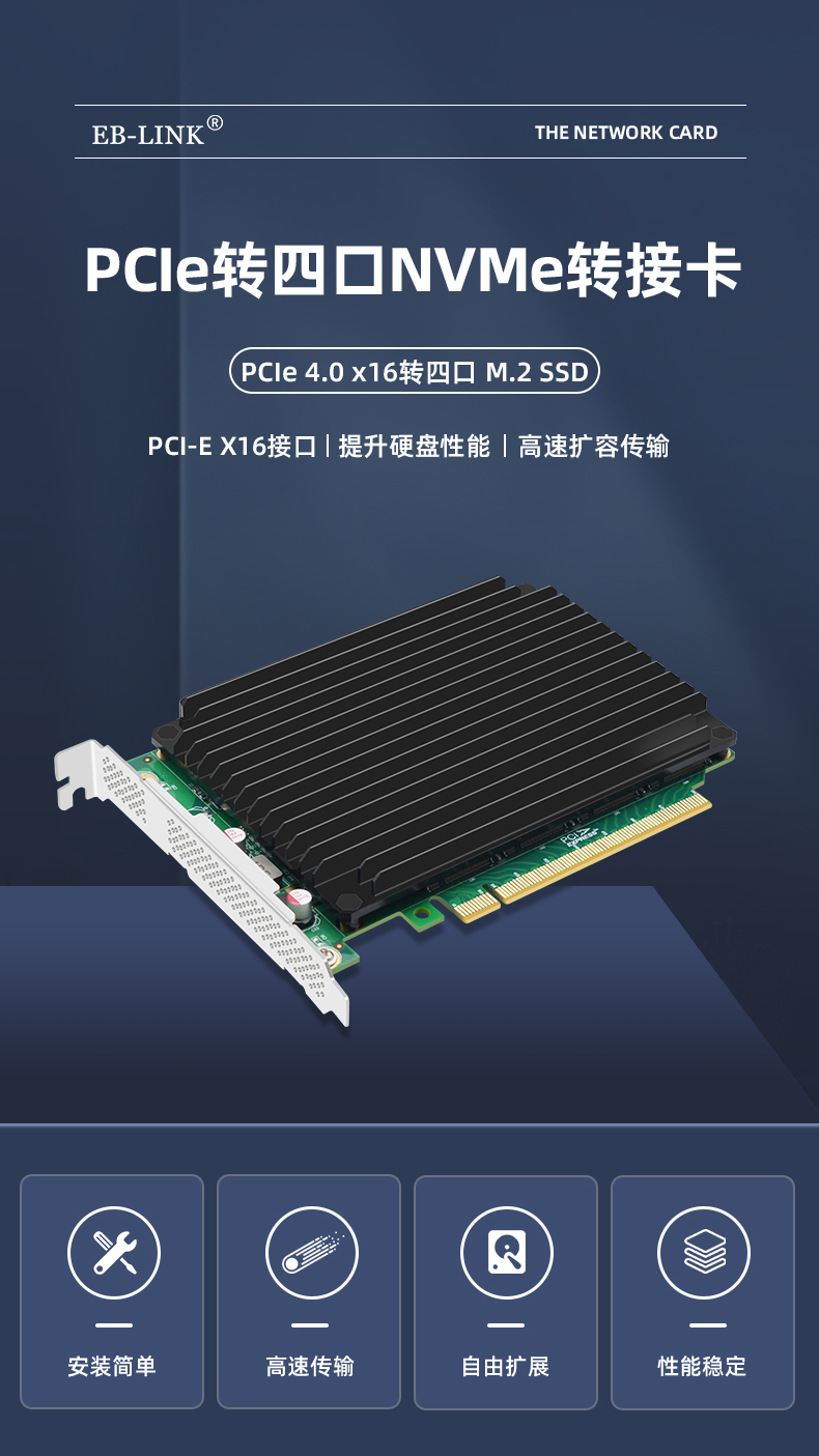 PCI-EX16 to M.2 four-port expansion card (single-sided version)