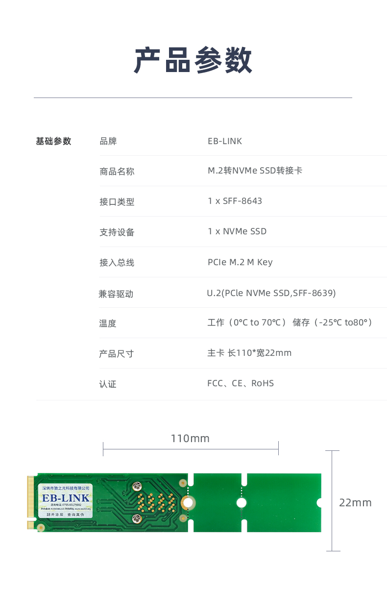 M.2 to single port SFF8643 expansion card