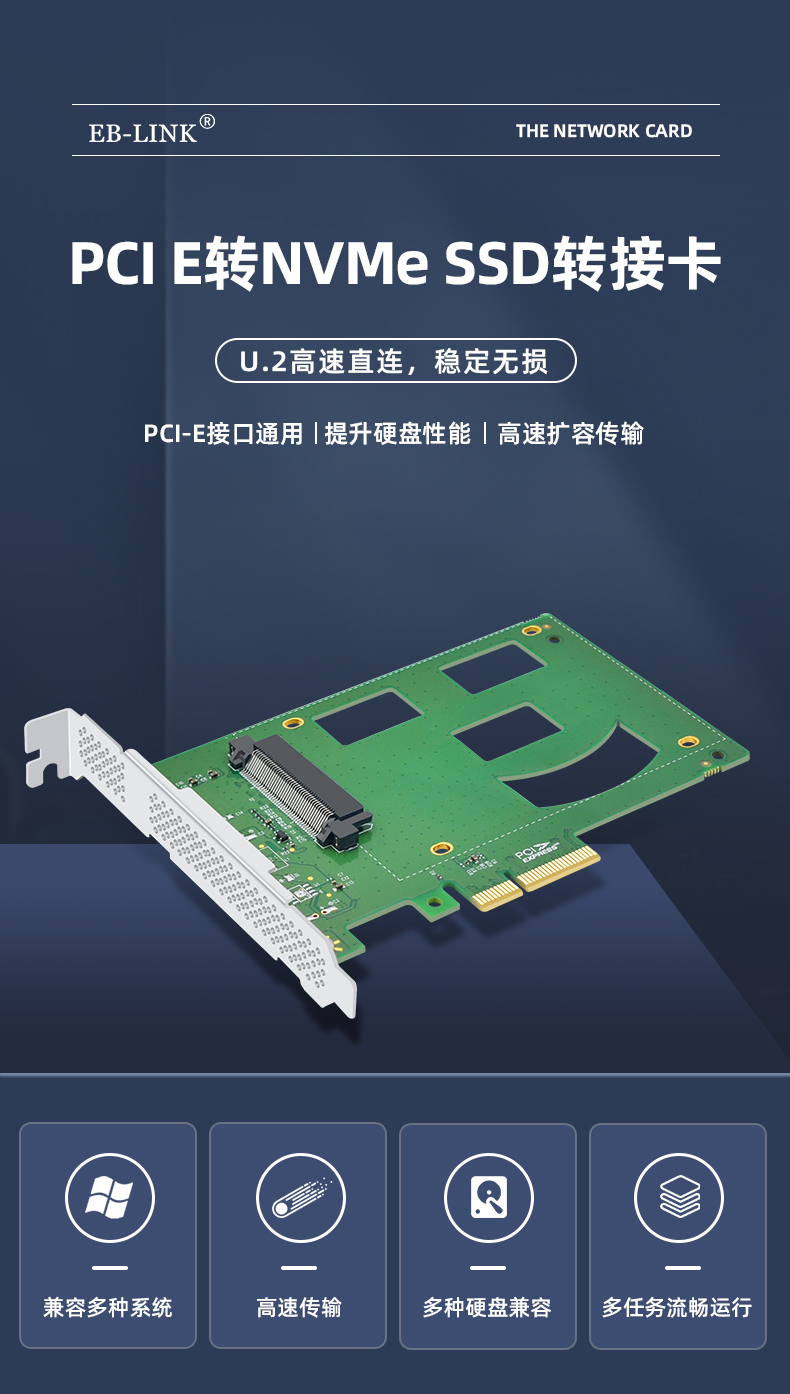 PCI-E X4 to U.2 single port expansion card