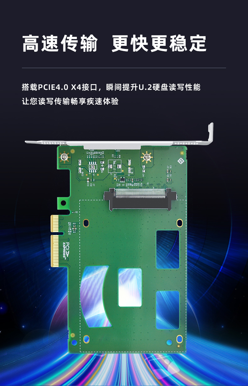 PCI-E X4 to U.2 single port expansion card