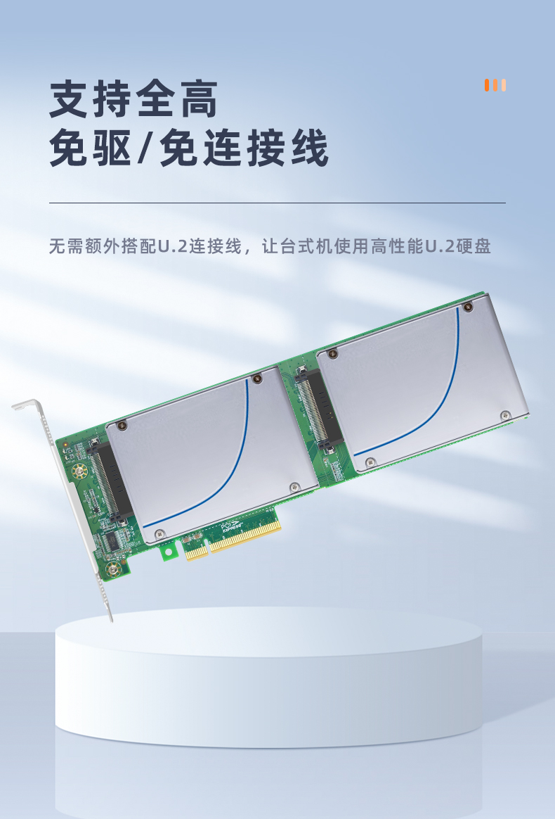 PCI-E X4 to U.2 dual-port expansion card