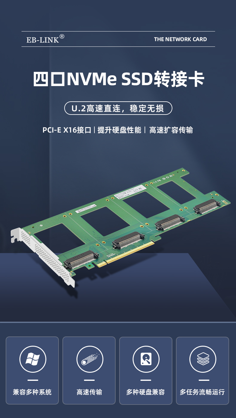 PCI-E X4 to U.2 four-port expansion card