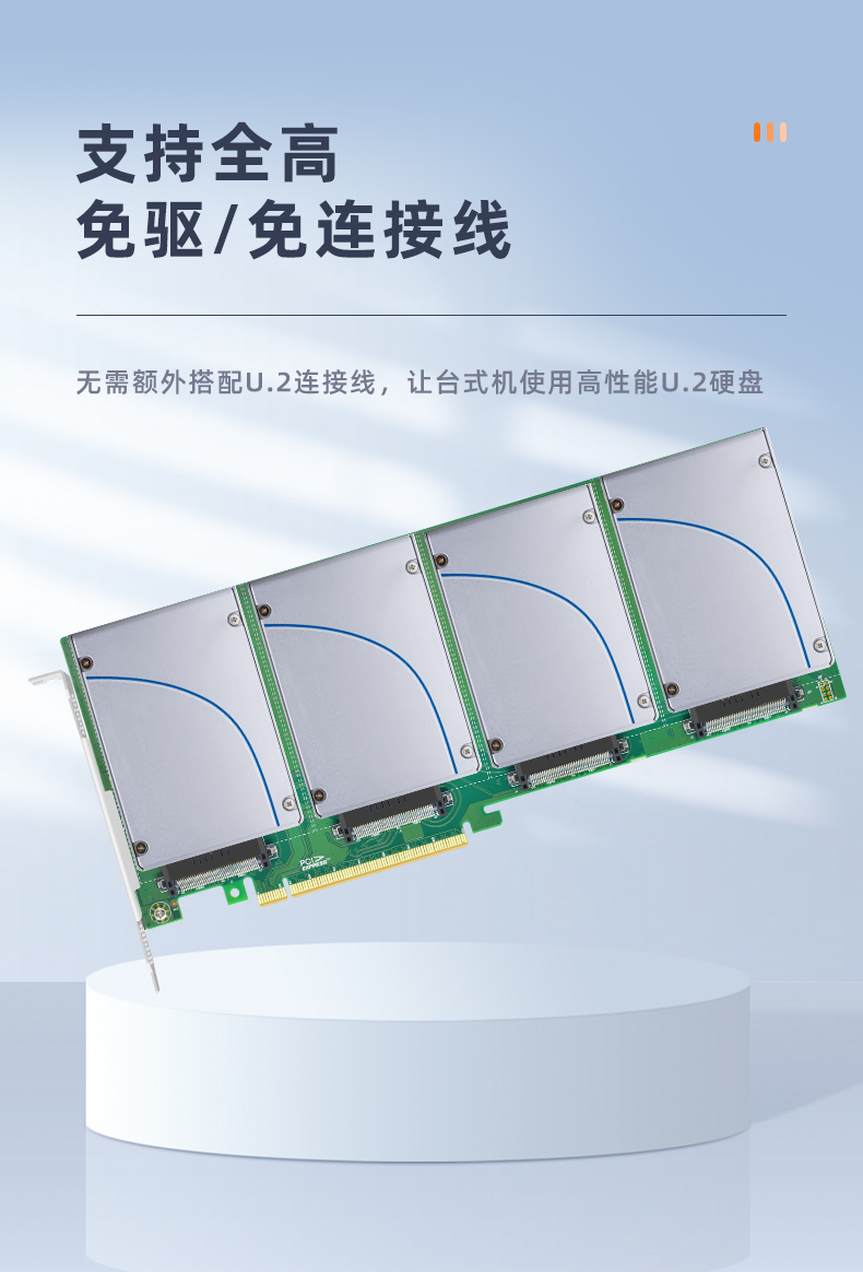 PCI-E X4 to U.2 four-port expansion card