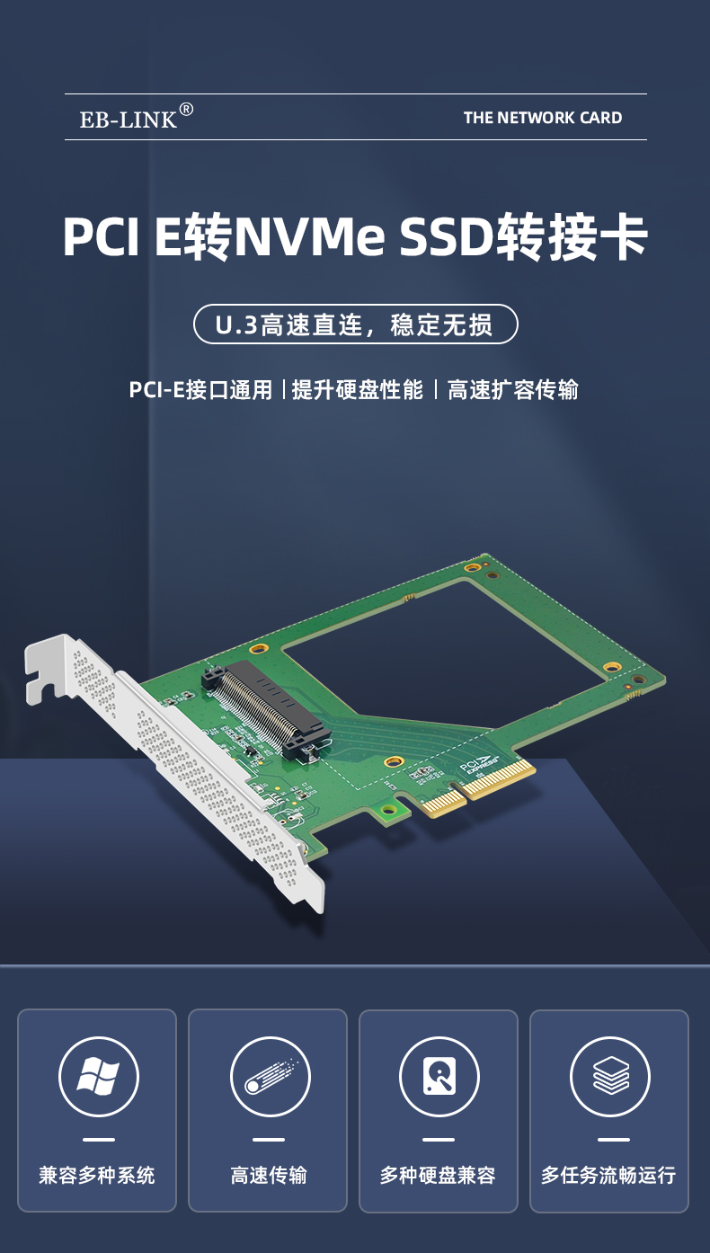 PCI-E X4 to U.3 single port expansion card