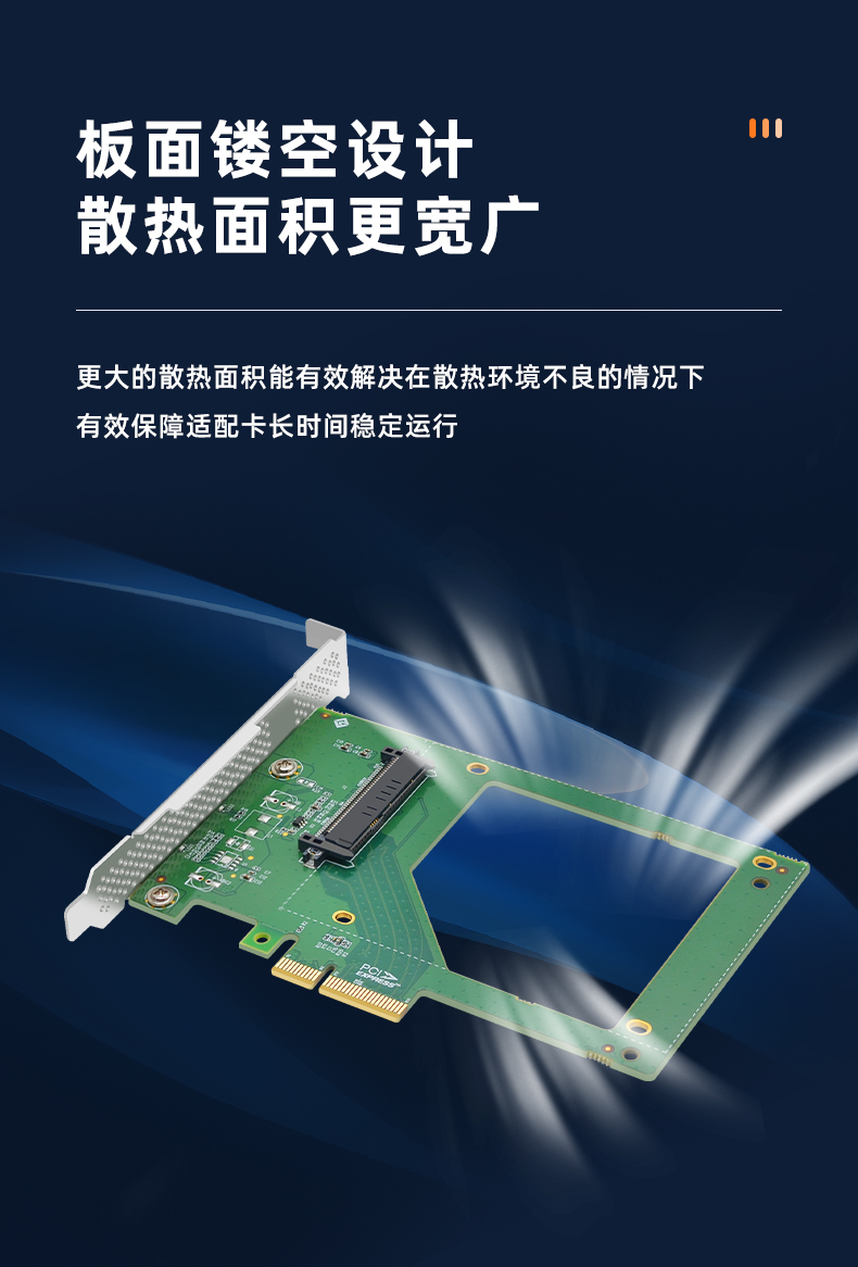 PCI-E X4 to U.3 single port expansion card